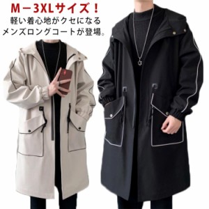  メンズ ロングコート ビッグシルエット メンズコート 春服 アウター コート ロング丈 カジュアル 秋服 ポケット付き スプリングコート