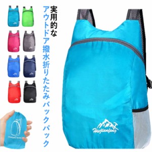  サブバッグ 便利グッズ コンパクト リュックサック 撥水加工 折りたたみ 収納 トラベル 防水 アウトドア トラベル リュック 大容量 エコ