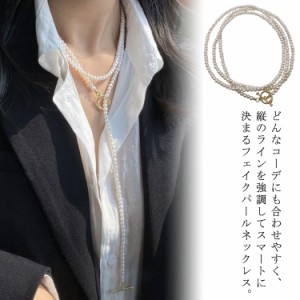 【送料無料】パールロングネックレス ネックレス フェイクパール ロング 120cm ロングネックレス 1連 2連 レディース 女性 アクセサリー 