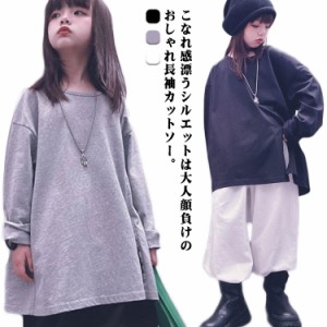  tシャツ 送料無料 サイドスリット 子供服 ロングtシャツ キッズ カットソー プルオーバー オーバーサイズ ルームウエア ロンティー スエ