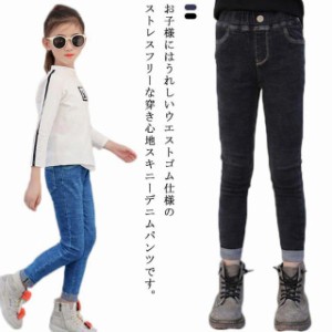  飾りボタン スキニーデニムパンツ デニムパンツ デニム 冬服 子供服 女の子 キッズ ウエストゴム ロングパンツ 足長シルエット 秋服 ボ