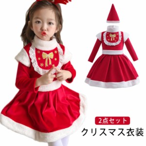  サンタコスプレ 女の子 子供 キッズ サンタクロース サンタ服 クリスマス衣装 コスプレ プレゼント 着ぐるみ ベビー服 クリスマス サン