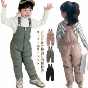  【送料無料】サロペット ふかふか 子供服 軽量 雪遊び 防風 中綿パンツ 防寒 無地 キッズ 男の子 女の子 中綿ズボン 防寒着 サスペンダ