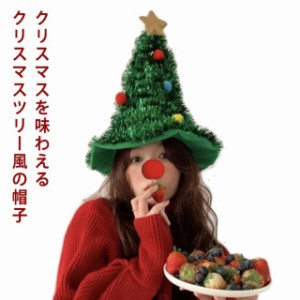  クリスマスツリーハット 【送料無料】クリスマスコスプレ 可愛い クリスマス衣装 イベント かぶるだけ サンタ コスプレ キラキラ 演出 