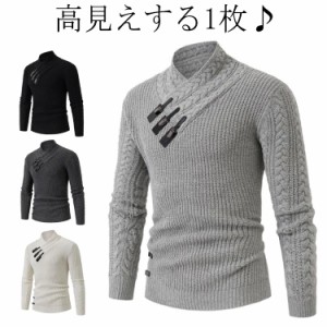  メンズ セーター 長袖 スリット 服 チャイナー カシュクールネック プルオーバー 冬 ニット アラン編み アメカジ 秋 おしゃれ あぜ編み 