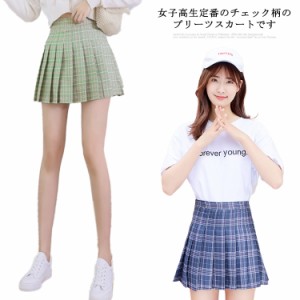  JK制服 スクールスカート チェックカート jk スクール制服 制服 セーラー服 チェック柄 プリーツスカート スカート ジッパー付き 学生服