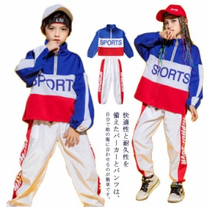  子供服 ダンス カーゴパンツ 学生 キッズ 衣装 ヒップホップ 練習着 スポーツウェア hiphop 男の子 女の子 長袖 ステージ スウェット 舞