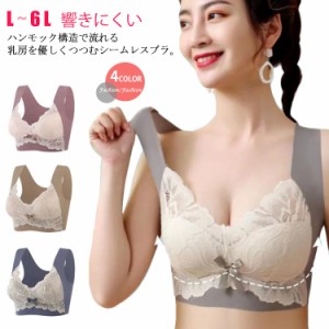  レース シームレス ブラジャー ノンワイヤー 着楽ブラ おしゃれ リラックス 送料無料 授乳ブラジャー ブラ 産前 一体型 響きにくい バス