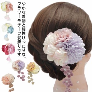  【送料無料】髪飾り 花 造花 花飾り ヘアクリップ 浴衣 和装 ウェディング ヘアアクセサリー 初節句 3歳 7歳 浴衣 着物 大きい 晴れ着 