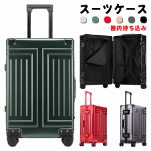  新登場 アルミ スーツケース キャリーバッグ 8点プレゼント 機内持ち込み アルミフレーム 軽量 修学 アルミ合金 静音 小型 Sサイズ TSA