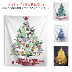  クリスマスツリー 送料無料 飾り クリスマス 壁掛け ギフト  布 北欧 おしゃれ タペストリー タペストリー ウォール 布地 クリスマスタ