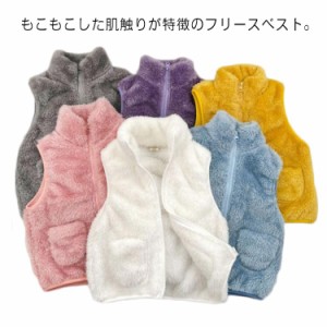  キッズベスト フリースベスト 子供 モコモコ 送料無料 フリース ボアジャケット アウター スタンドカラー 子供服 女の子 ボアフリース 