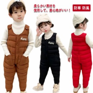  ダウン 冬 男の子 カバーオール 90 子供ズボン ベビー服 厚手 キッズ服 ジャンプスーツ 中綿パンツ 女の子 綿入り ダウンパンツ 雪遊び 