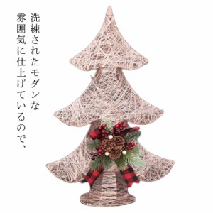  クリスマスツリー 卓上 クリスマスツリー ファイバーツリー テーブル シンプル ナチュラル 小さめ 小型 55cm*37cm おしゃれ ファイバー