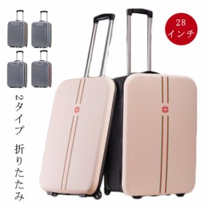  スーツケース 6-10泊 8色 機内持ち込み 42L Sサイズ 2タイプ 折りたたみ 拡張機能 軽量 抗菌 8色