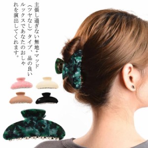  ヘアクリップ 送料無料 大きめ オフィス シンプル ヘアアクセサリー 髪留め 大