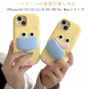  iPhone plus 14 ケース X/XS pro カバー 面白い max ケース 14 iPhone13 ケース iPhone 12 11 シリコン iPhone 送料無料 耐衝撃 iPhone 