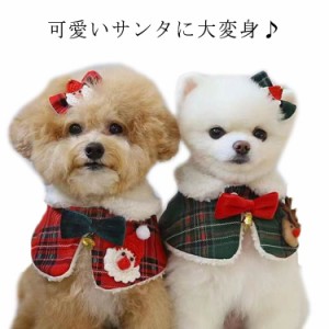  キャットウェア クリスマス ドッグウェア S 服 2点セット ヘアピン M 冬 L 犬服 コスプレ プードル マント 犬 犬用 猫用 チワワ サンタ