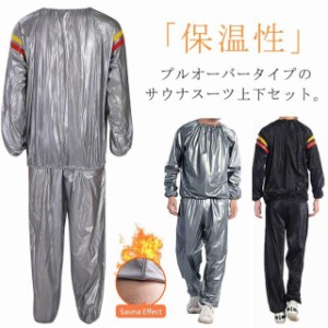  S-4XL 上下セット 発汗 サウナスーツ メンズ レディース ダイエットスーツ ゆったり プルオーバー ストレッチ ヨガウェア 大きいサイズ 