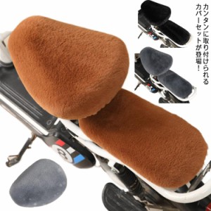  ふわふわ フィットネスバイク サドルカバー ママチャリ 秋 秋 通気性 クッション 冬 サドル 自転車サドルカバー 電動自転車 カバー クロ