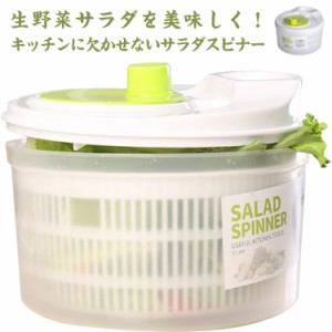  手動式 キッチン用品 水切り器 台所用品 野菜水切り サラダスピナー 調理器具 一人暮らし 家庭用 蓋付き 回転式 お手入れ簡単 調理器具