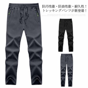  ズボン ワークパンツ トレッキングパンツ レディース 防水 裏起毛 メンズ 登山用パンツ 作業用 メンズ 撥水 防汚 防風 冬用 ロングパン