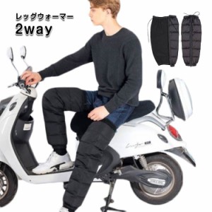  レッグウォーマー 膝保護 カバー ロング アウトドア レディース 撥水 バイク用 レッグウォーマー  レッグウォーマー 自転車 レッグカバ