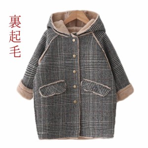  女の子 アウター 防寒 裏ボア 裏起毛 フリース 中綿 チェック柄 キッズ コート 子供服 150 厚手コート 男の子 フード付き あったか 秋冬