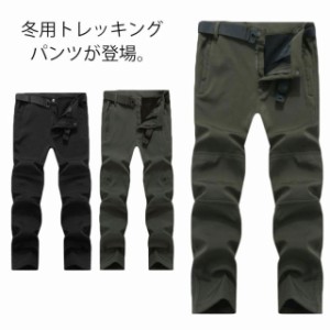  メンズ 登山パンツ ロングパンツ トレッキングパンツ 登山用ズボン 撥水 防水 裏起毛 防寒パンツ アウトドアパンツ 防寒着 防寒 厚手 大