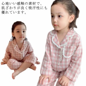  長袖 秋 可愛い チェック柄 子供パジャマ パジャマ キッズ ベビー服 冬 女児 上下セット セットアップ 女の子 春 男の子 送料無料 男児 