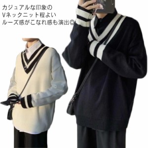  ライン入り ニット Vネック セーター 学生服 プルオーバー 【送料無料】ニット 白 学生 ゆったり 男子 高校生 スクールセーター ニット 