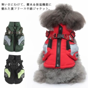  撥水 中型犬 防寒コート ダウン ジャケット 背中開き ベスト ハーネス 犬服 【送料無料】ドッグウェア 裏フリース 厚手 軽量 小型犬 着