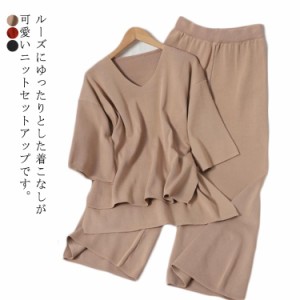  【2点セット】【トップス＋パンツ】リブ ニットアップ ニットセットアップ 半袖 Vネック 可愛い レディース スリット入り ウエストゴム 