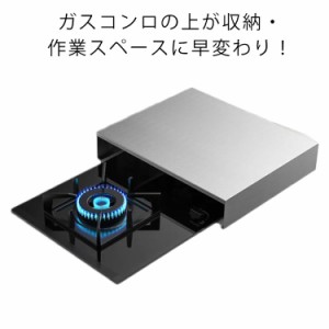  コンロ上 作業台 レンジカバー コンロカバー IHコンロカバー ガスコンロ対応 作業スペース ステンレス 鍋置き IHコンロ台 作業台 油ハネ