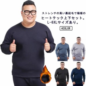  保温 丸首 極暖 ヒートテック 冬 裏起毛 ストレッチ メンズ 長袖 ネイビー tシャツ 肌着 伸縮性 男性 秋 ラウンドネック インナー 厚手 