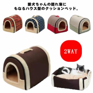 猫 犬 ハウス ドーム ペットベッド 中型犬 冬 春 夏 猫ベッド 犬ベッド ペットハウス ドーム型 冬寒さ対策 ボア クッション 寝袋 通気 取