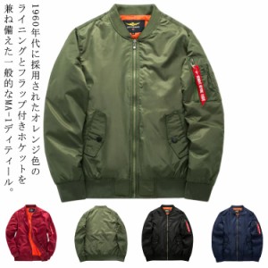  フライトジャケット MA-1 秋冬 ブルゾン 高品質 レディース FLIGHT メンズ JACKET MA-1 オレンジ ジャンパー 全4色 中綿 ナイロン 裏地 