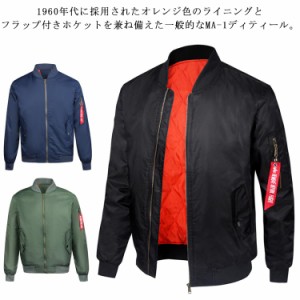  LIGHTWEIGHT JACKET 中綿 MA-1FLIGHT MA-1フライトジャケット アウター 大きいサイズ メンズ 3色 無地 ブルゾン ジャンパー レディース 