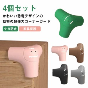  子供用 デスク テーブル かわいい コーナークッション 赤ちゃん 角  家具保護 送料無料 ぶつかり 緩衝材 机 転倒防止 ４個セット 防止 