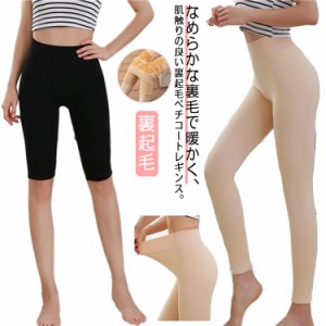  9分丈 ペチパンツ パンツ 7分丈 ペチコート レギンス 暖かい スパッツ インナーパンツ 下着 伸びる 5分丈 あったかパンツ 冷え取り 下着