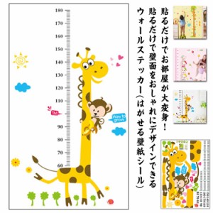  ウォールステッカー 保育園 成長記録 身長計 豚 ウォールステッカー 送料無料 身長計 北欧 ウォールステッカー 木 ウォールステッカー 