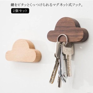 キーフック マグネットフック 強力 2個セット 磁石フック キーホルダー 鍵 カギ ウォールフック 送料無料 木製 玄関 ドア 穴開けなし 北