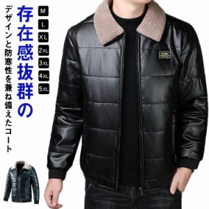  レザージャケット ライダースジャケット 冬 着痩せ ボア ファー 裏起毛 お洒落 冬服 アウター ライダース ジャケット メンズ 秋冬物 裏