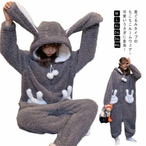  パンツ ルームウェア レディース もこもこ かわいい 寝巻き パジャマ 部屋着 耳付き 冬 うさぎ カバーオール ナイトウェア ホームウェア