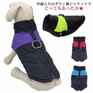  防寒 冬服 中型犬 スキーウェア 犬服 ダウン風ジャケット 中綿ベスト ペットウェア ボーダーコリー コート 服 アウター 暖かい ドッグウ