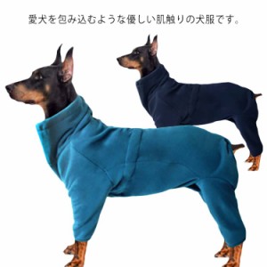  冬服 ドッグウェア トレーナー スウェット 4本足 ジャケット パーカー コート 大型犬 ジャンパー つなぎ ハイネック フリース 暖かい 犬