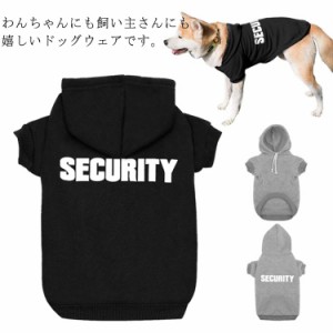  ドッグウェア かっこいい 服 暖かい 秋冬 小型犬 犬服 中型犬 ドッグウェア チワワ ダックス トイプードル 防寒 冬服 犬の服 犬 可愛い 