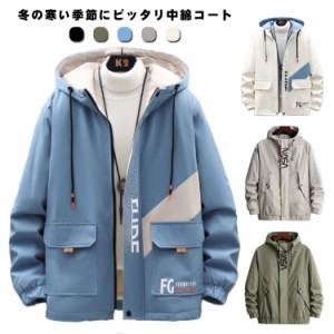  メンズ メンズ コート ジャケット 裏ボア 中綿コート ロングコート アウター フード付き 冬服 プルオーバー 体型カバー マウンテンパー