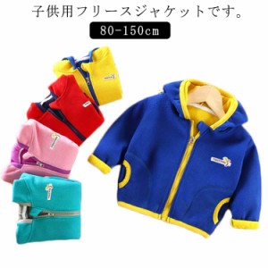  秋冬 フリースジップアップブルゾン 子供服 子供 こども服 カーディガン 上着 コート モコモコ アウター キッズコート カーディガン ア