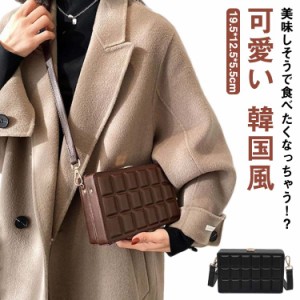  可愛い ショルダーバッグ チョコレート スクエア おしゃれ ショルダー 型 茶 板チョコ 韓国風 送料無料 付き ハード ケース 小さめ 女性